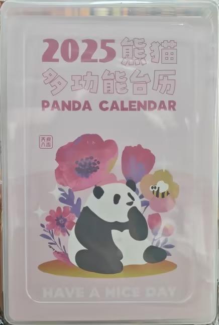 天府八吉丨锦上添花多功能台历 商品图0