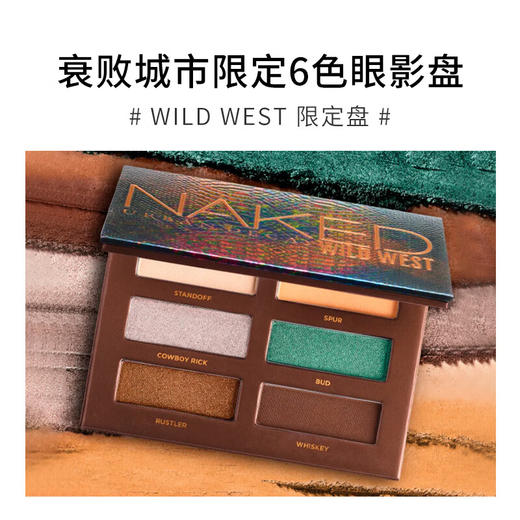【跨境】Urban Decay衰败城市迷你6色眼影盘 #Wild West 沙漠盘（效期：2027-3-1） 商品图3