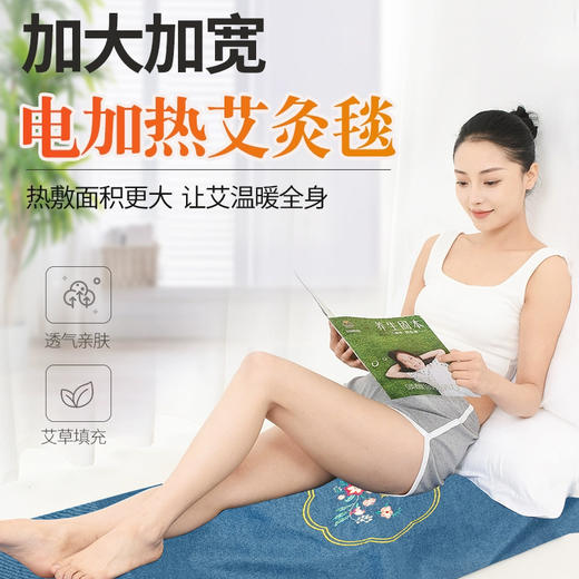 艾灸热敷毯电加热艾绒坐垫加大褥子艾草床垫全身灸家用理疗毯熏蒸 商品图0