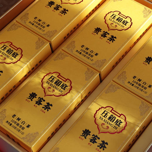 压箱底贵客茶 老树白茶 10年陈寿眉 福鼎老白茶茶叶 礼盒装 120克/24泡 商品图2