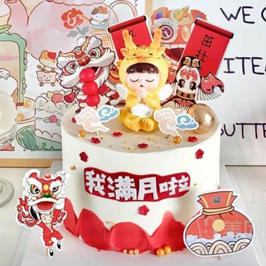 【龙年宝宝】创意生肖蛋糕 商品图0