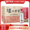 泸州老窖鸿运STAR精制头曲A6  52度浓香型白酒  整箱500ml*6瓶包邮 商品缩略图0