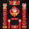 72件套磁吸对联2025蛇年入户大门春联冰箱贴过年新春联新年装饰品 商品缩略图1