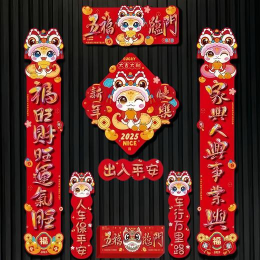 72件套磁吸对联2025蛇年入户大门春联冰箱贴过年新春联新年装饰品 商品图1