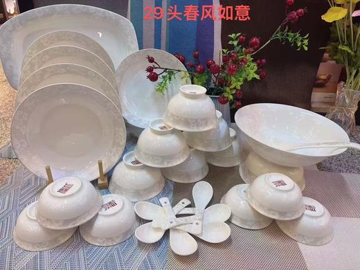 套碗春风如意29头 商品图0