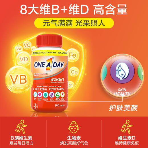 拜耳OneADay女士复合维生素200粒 商品图0
