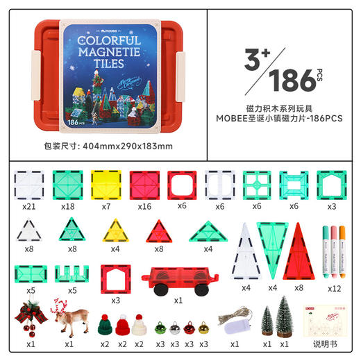(包邮)mobee 莫贝圣诞小镇磁力片 商品图1