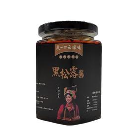 爽一 口云睐味 黑松露酱 280g/瓶