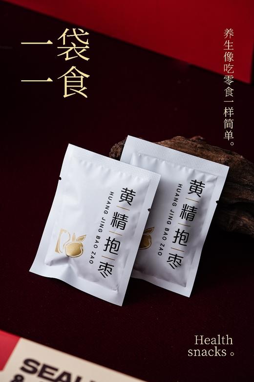 养生像吃零食一样简单【黄精抱枣】软糯香甜，无任何添加，配料表简单，只有黄精和红枣 商品图2
