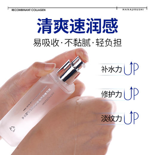 花印重组胶原淡纹修护中样套装(精华水40ml+精华乳40g)  赠送氨基酸洁面60g   （电商版） 商品图5