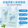 雅润 红袖添香润滑剂8g 润滑液润滑油成人情趣房事辅助前戏  5袋 商品缩略图1