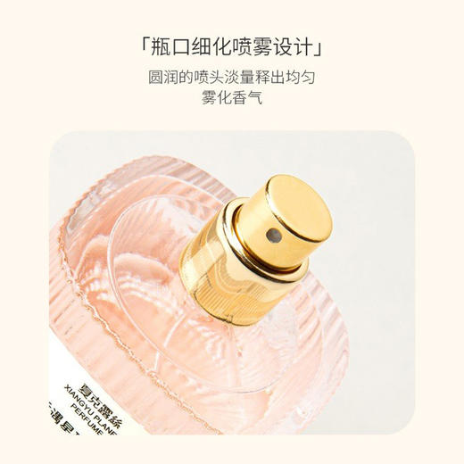 蜜境夏克露丝香遇星球香水155510700 商品图2