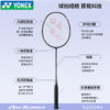 YONEX /尤尼克斯25年款弓箭系列羽毛球拍ZARC2FCR/ARC2CCR/ARC2ACR（不含羽线） 商品缩略图4