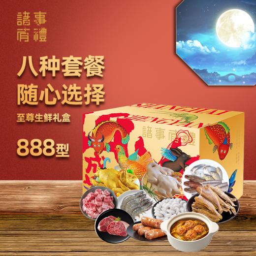 诸事有礼888型 商品图6
