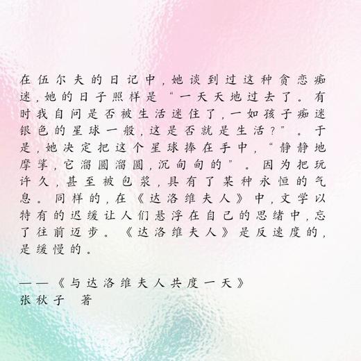 《与达洛维夫人共度一天》普通版&特殊版任选 商品图3