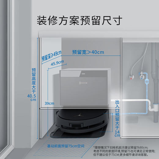 科沃斯新品X8 PRO PLUS AI版扫地机器人扫拖一体自动清洗全自动洗地机智能家用自动上下水 /水箱版 商品图1