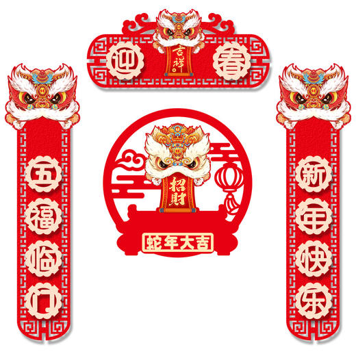 【新年大吉，万事如意！】2025蛇年春联新年春节立体卡通对联 过年室内家用国潮氛围装饰品-QQ 商品图4