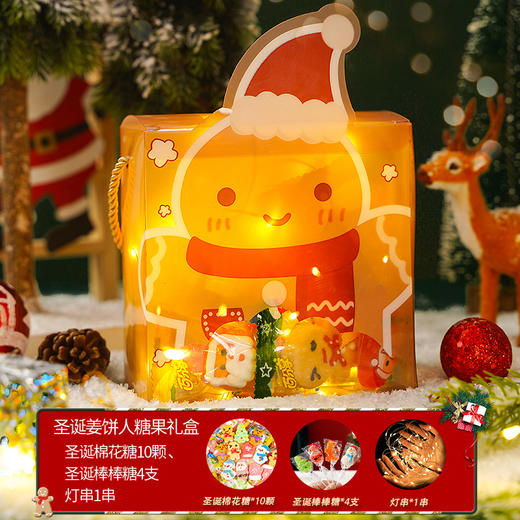 【暖冬圣诞糖果礼盒】圣诞节创意卡通糖果棉花糖休闲小零食送儿童男女生礼物。ry 商品图6
