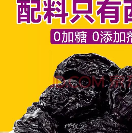 仁之冠0添加大西梅(无核) 商品图0