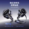倍思 途享 Max 车载充电器 双线版 商品缩略图3