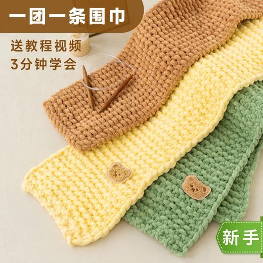 苏苏姐家胖胖云新手围巾手工diy编织钩针毛线团自制围巾材料包冬预 商品图0