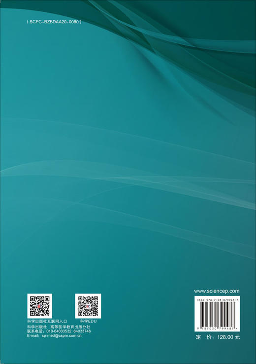 超声医学新技术与临床应用 商品图1