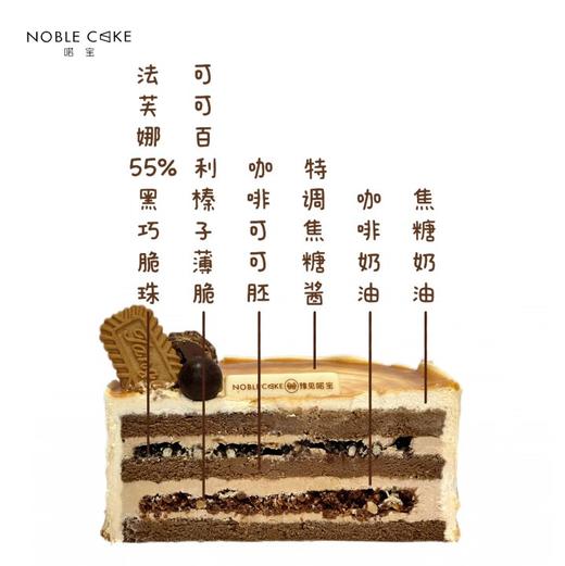 焦糖玛奇朵（需提前24h预订） 商品图1