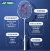YONEX /尤尼克斯 羽毛球拍弓箭AX10GC_265_W/B4U5白亮黑 商品缩略图2