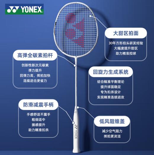 YONEX /尤尼克斯 羽毛球拍弓箭AX10GC_265_W/B4U5白亮黑 商品图2