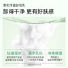 【洗卸合一】膜法世家鱼腥草舒缓洗面奶+柔和净澈卸妆乳（50g+50g） 商品缩略图3