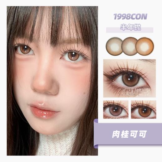 肉桂可可、珍珠琥珀、黑金玛瑙（半年抛型） 商品图0