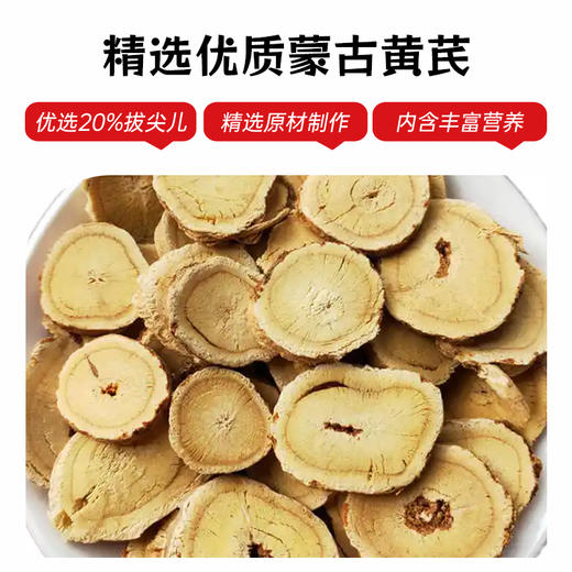 【买2送1 买3送2】黄芪四物丸 甄选蒙古黄芪 6味食材 药食同源 滋盈气血 元气满满 商品图1