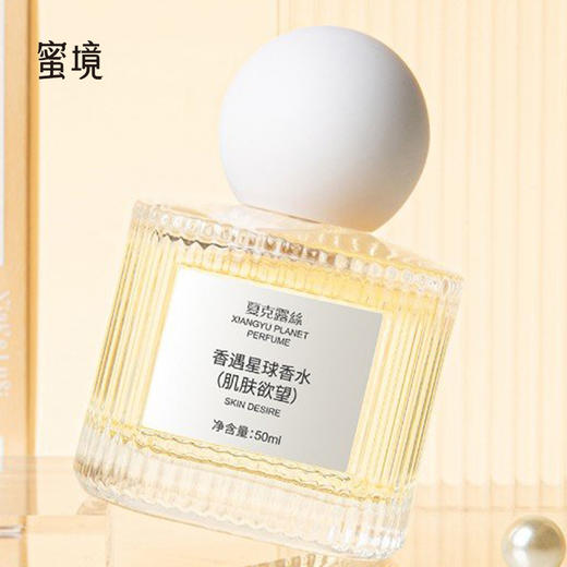 蜜境夏克露丝香遇星球香水155510700 商品图0
