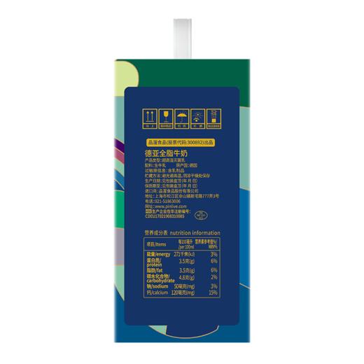 德亚优选全脂牛奶200ml*10礼盒（尊享版） 商品图5