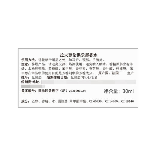 拉夫劳伦俱乐部香水 30ml 法国进口 商品图3