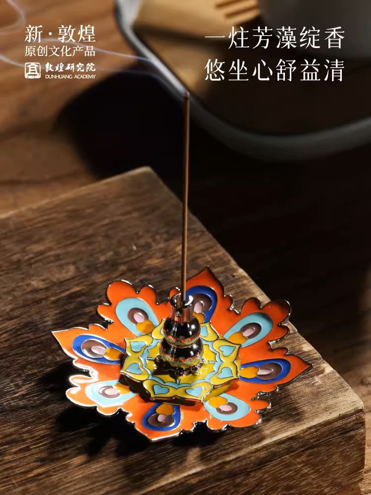 敦煌研究院 花盛敦煌三层藻井香插 家居好物生日礼物男生文创礼品