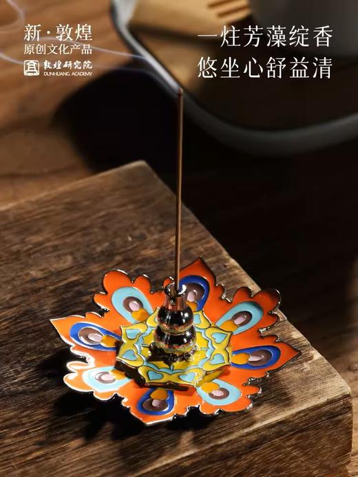 敦煌研究院 花盛敦煌三层藻井香插 家居好物生日礼物男生文创礼品 商品图0