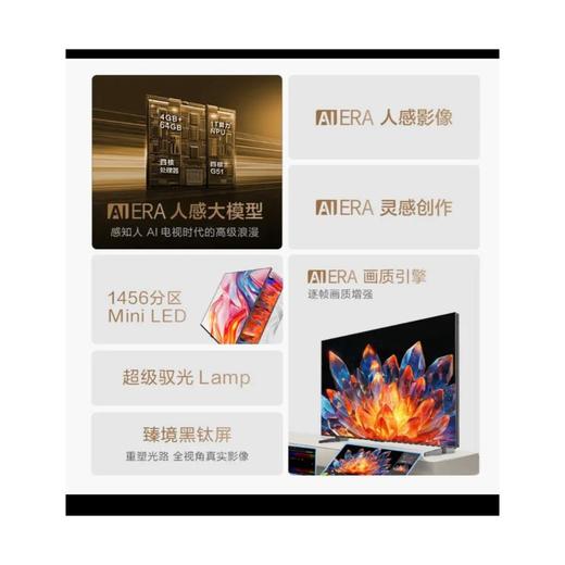 康佳65R8S液晶电视 商品图2