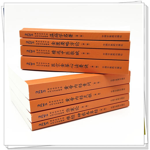 【全8册】用耳朵学中医系列丛书（第二版）中国中医药出版社 医宗金鉴 温病学 金匮要略 伤寒论 黄帝内经 神农本草经 经典入门书籍 商品图2
