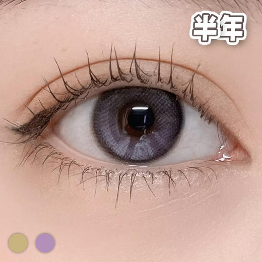 #Derise 早安晚安 棕/紫 14.2mm【1片装】舒适推荐 / 半年抛 商品图2