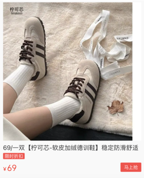  小白鞋失宠！入冬第一双鞋子就选德训鞋！加绒保暖，复古时髦又百搭 