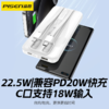 品胜 22.5W双自带线屏显快充电宝10000/20000毫安移动电源 支持苹果华为小米设备充电宝 商品缩略图1