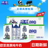 【大理牧场】欧亚高原全脂纯牛奶200g*20盒*2箱 到手40盒 商品缩略图0