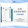 绽妍皮肤修护敷料 商品缩略图0