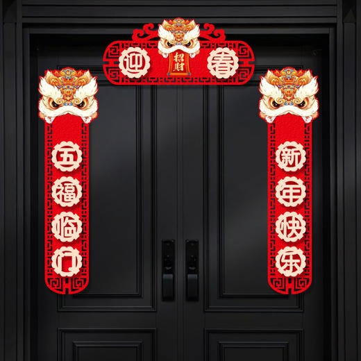 【新年大吉，万事如意！】2025蛇年春联新年春节立体卡通对联 过年室内家用国潮氛围装饰品-QQ 商品图10