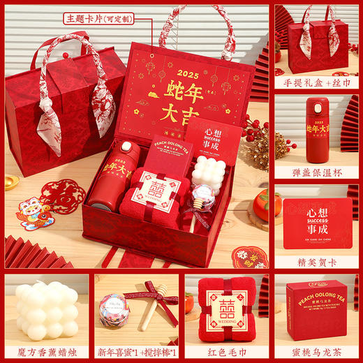 【2025，蛇年吉祥！】2025新年礼物伴手礼 公司年会实用小礼品 送员工客户企业商务礼物-QQ 商品图12