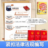 爱德少儿我的第一本法律启蒙书提升孩子法律意识青少年中小学生课外阅读法律常识入门拒绝校园霸凌趣味漫画版儿童法律启蒙科普书籍 商品缩略图9