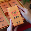 压箱底贵客茶 老枞水仙 武夷岩茶茶叶 礼盒装 200克/24泡 商品缩略图3