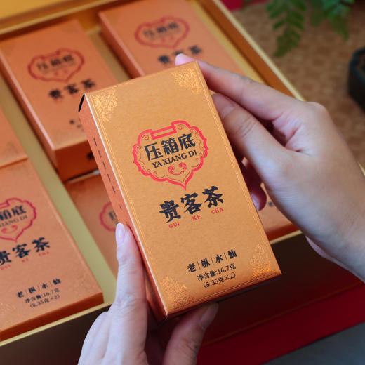 压箱底贵客茶 老枞水仙 武夷岩茶茶叶 礼盒装 200克/24泡 商品图3