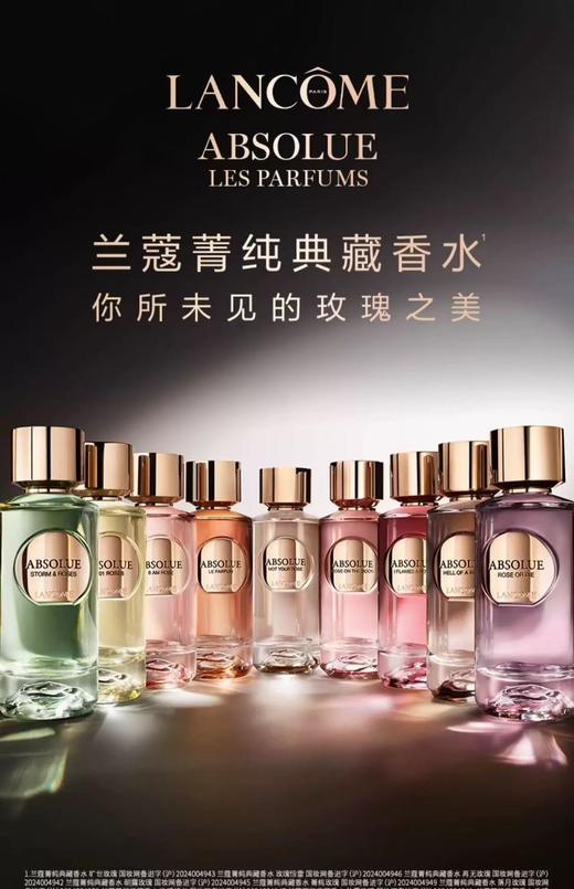 【1F】兰蔻典藏香水 商品图0